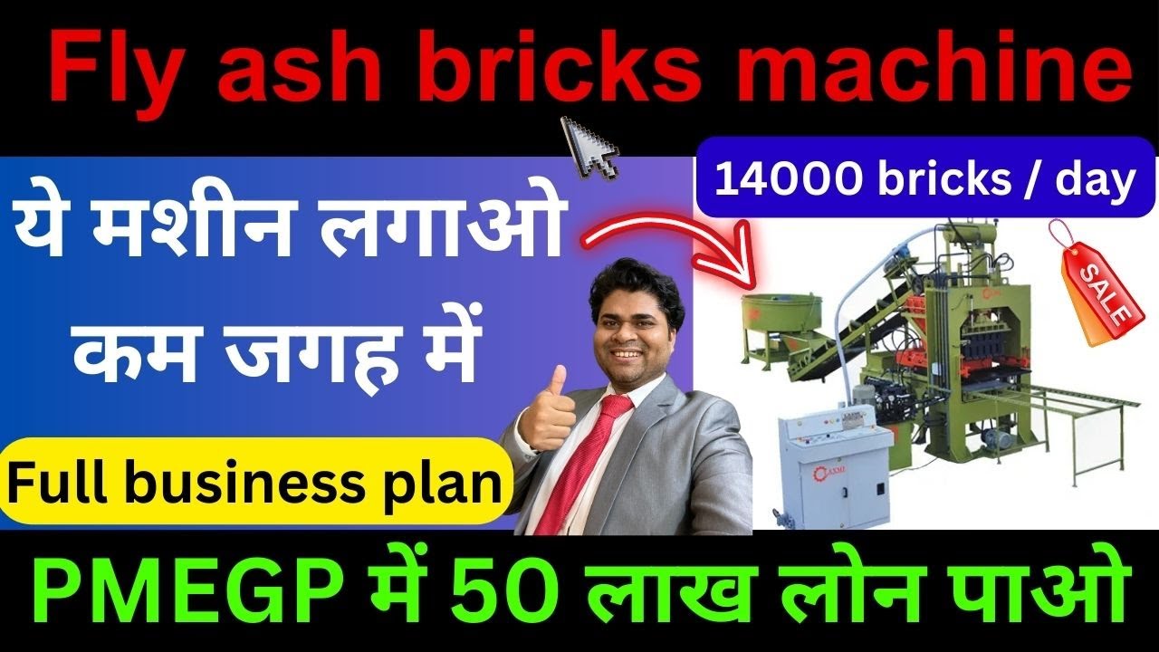 Fly ash bricks machine🔥fly ash bricks business plan/rotary fly ash brick machine 