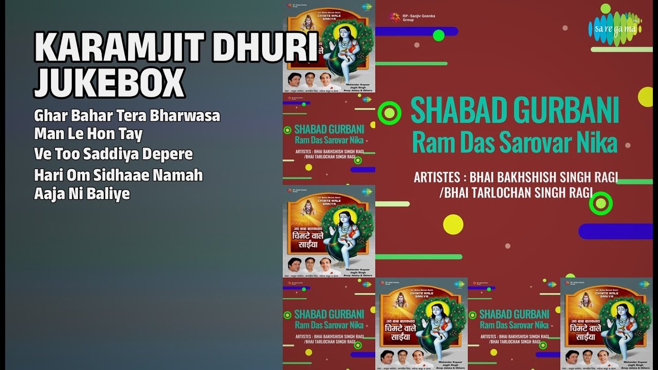 ਕਰਮਜੀਤ ਧੂਰੀ ਦੇ ਖੁਸ਼ੀ ਭਰੇ ਗੀਤ | Karamjit Singh Dhuri Songs | Ghar Bahar Tera Bharwasa