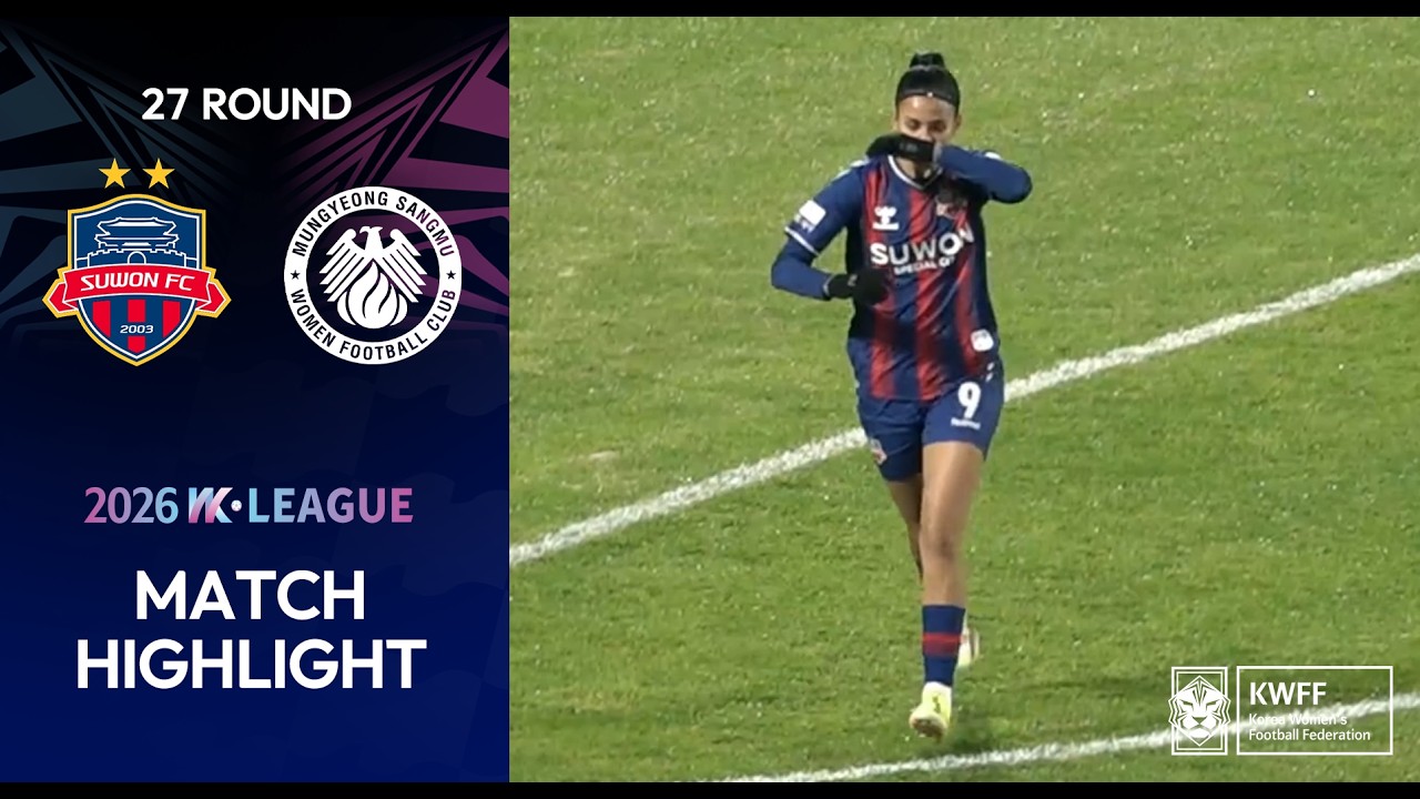 #highlight HLㅣ하나의 여자축구, 함께만드는 꿈! 2026 WK Leagueㅣ수원FC위민 VS 상무여자축구단ㅣ27Roundㅣ2026.10.28(수)ㅣ수원종합운동장