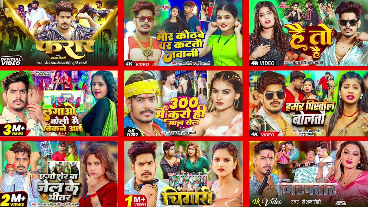 #Raushan Rohi का New Song 2026 | #Raushan Rohi Ka Naya Gana | #Raushan Rohi NonStop Songs 2026