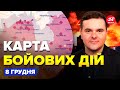 ⚡ПОКРОВСЬК ЗАРАЗ! Жахливий удар РФ по ДАМБІ. Ось де ЗСУ ВІДКИНУЛИ росіян. Карта бойових дій 08.12
