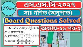 SSC 2027 Math Chapter 11 Part 2 | Board Exam | @kazisattar