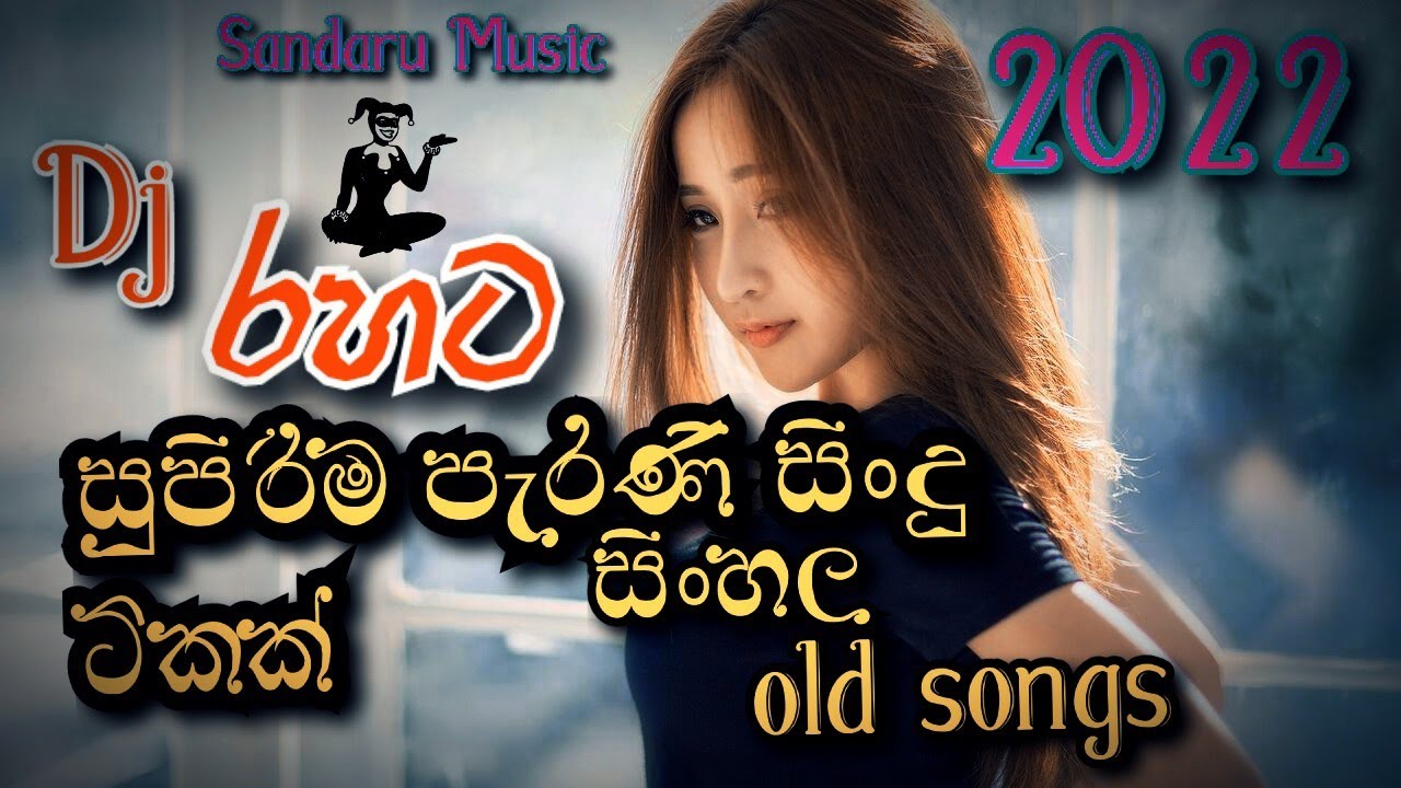 Sinhala old dj remix nonstop 2021  New sinhala nonstop  Old hits Nonstop Sinhala  Best songs