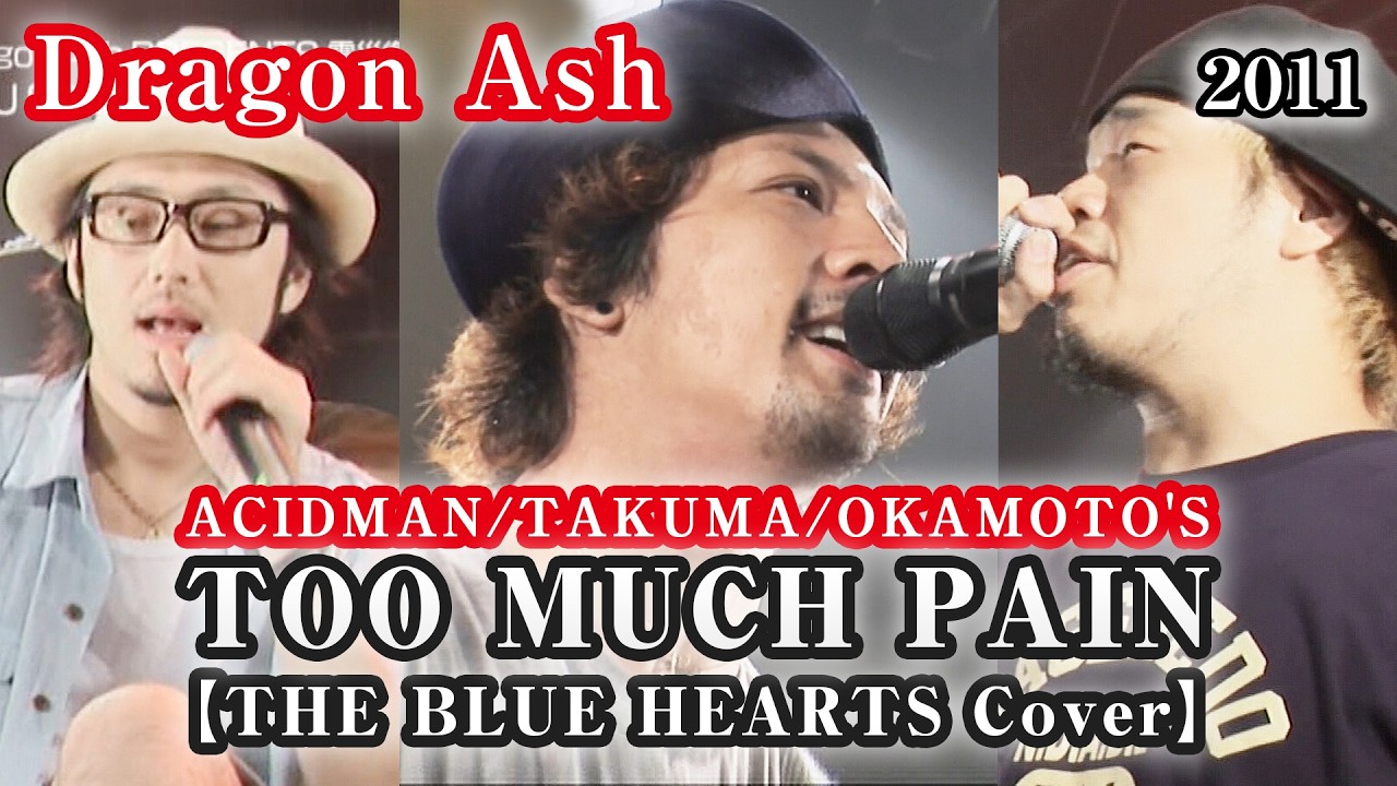 THE BLUE HEARTS] TOO MUCH PAIN - Dragon Ash & ACIDMAN/TAKUMA