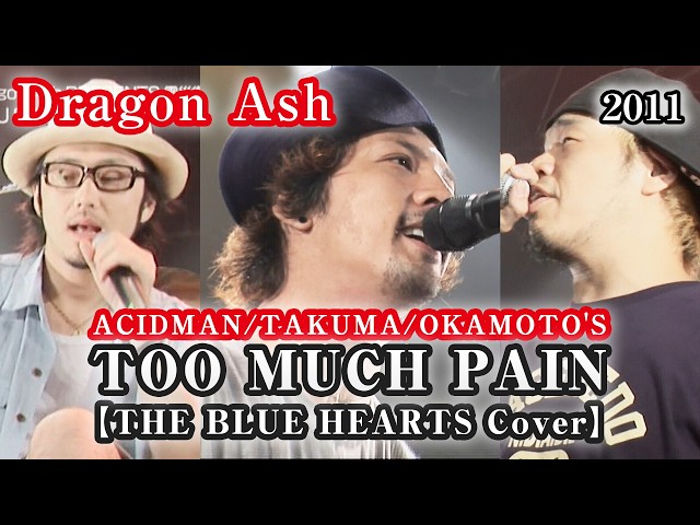 THE BLUE HEARTS] TOO MUCH PAIN - Dragon Ash & ACIDMAN/TAKUMA