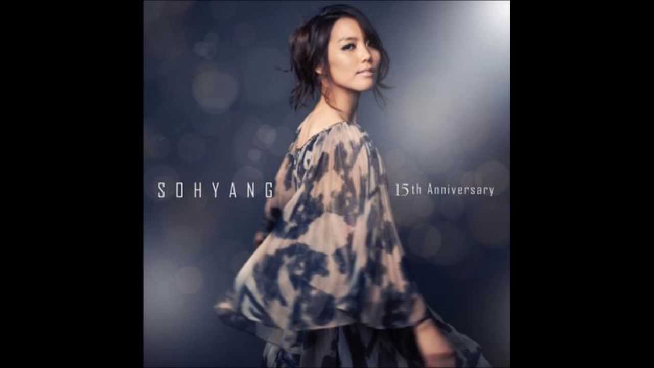 소향 - 내 하나님 (시편 139편)