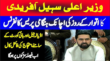 🔴 LIVE | CM Sohail Afridi Emergency News Conference in Peshawar