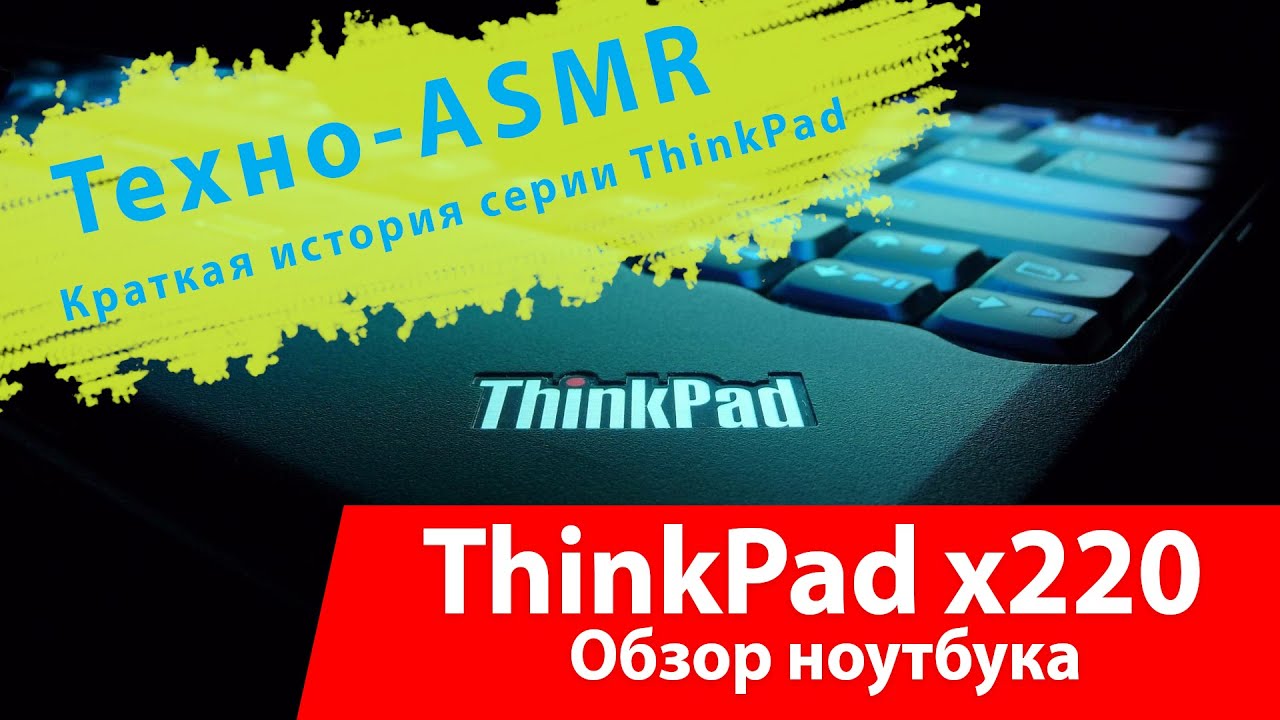 Ноутбук Ibm Thinkpad T30 Характеристики