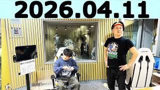 オードリーのオールナイトニッポン (若林正恭/春日俊彰)2026年04月11日