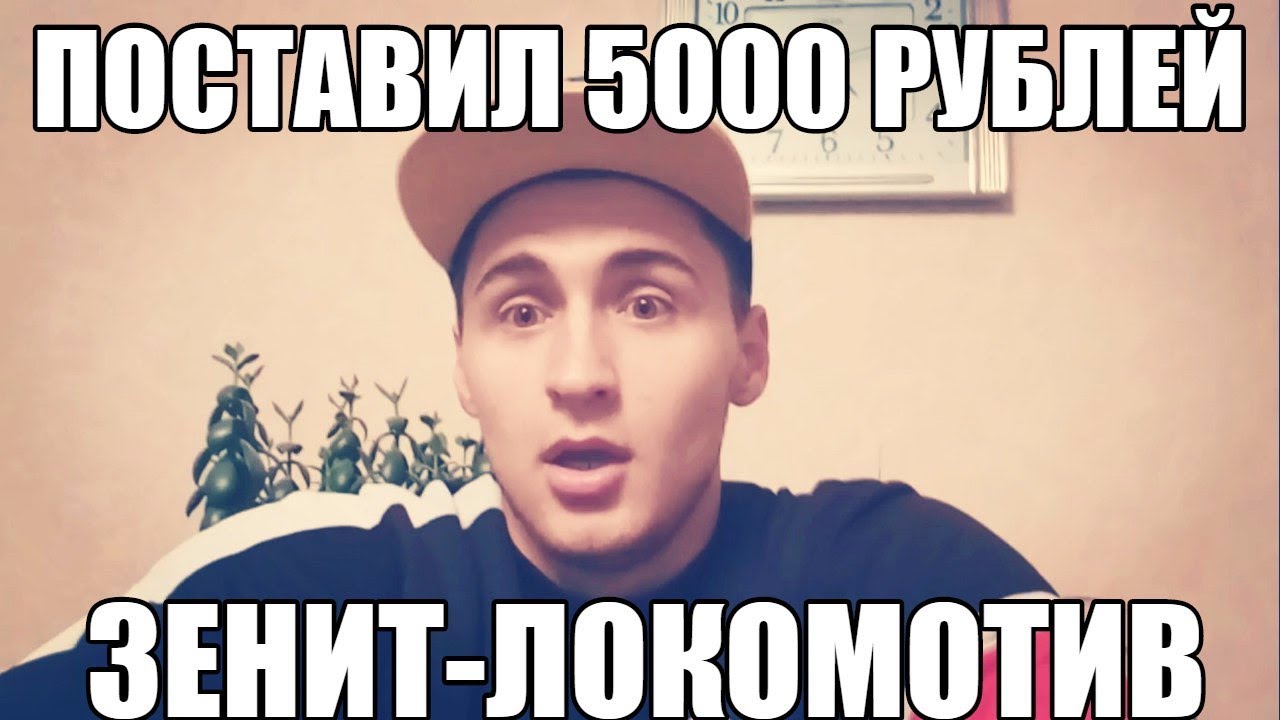 Ставка 5000 рублей