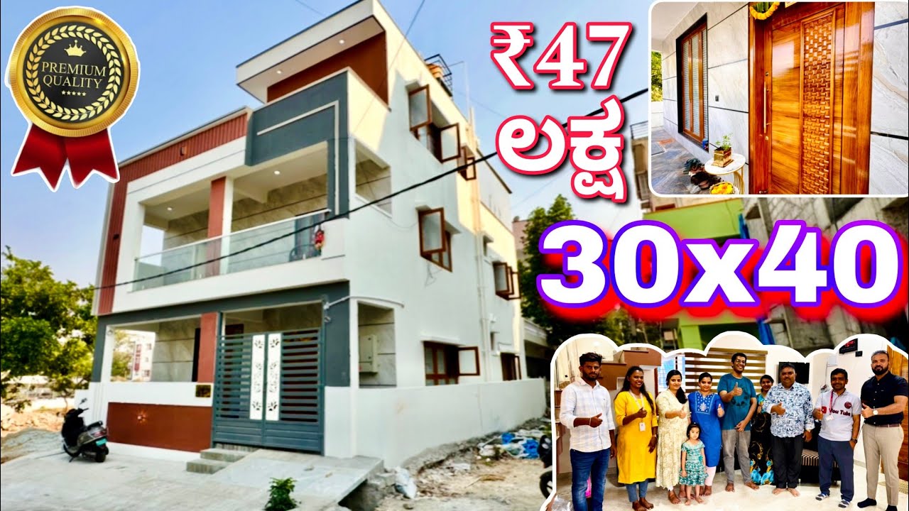 ಇಷ್ಟೊಂದು ವಿಶಾಲವಾದ ಮನೆ ನೀವು ನೋಡಿರಲ್ಲಾ | 30x40 house construction |Home tour |RCC construction company