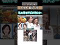 ㊗️250万▶️太い声で呼ぶのは？#紫吹淳#真矢みき#真琴つばさ 宝塚 明石家さんま 月組