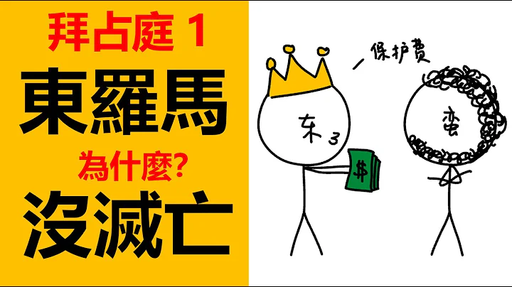 西罗马帝国灭亡了，为什么东罗马没有灭亡？东罗马帝国也叫拜占庭帝国，狄奥多里克大帝，东罗马历史，拜占庭历史，拜占庭皇帝，欧洲史，欧洲简史，罗马帝国灭亡后的欧洲，中世纪，中世纪欧洲历史 - 天天要闻