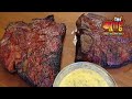 Reverse Sear Porterhouse Steaks with Cowboy Butter