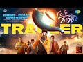 Gam Gam Ganesha - Official Trailer- Anand Deverakonda,  Pragati