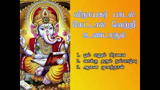 விநாயகர் பாடல் கேட்டால் எடுக்கும் அனைத்து முயற்சிகளிலும் வெற்றி உண்டாகும் | Ganapathy Song |Shankara