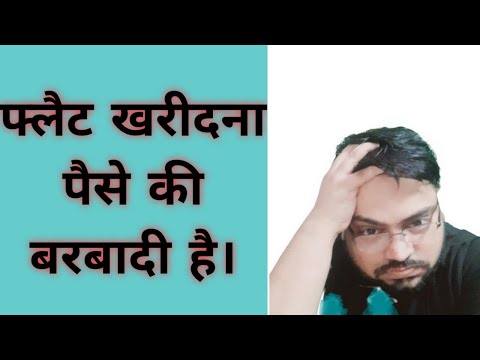 Buying a flat is waste of money | Loan| Buying| Renting @Pawankumarinformative