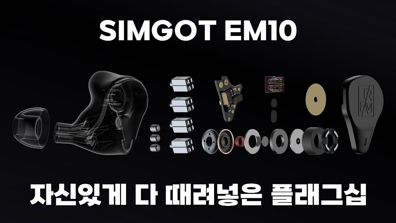 SIMGOT 의 1DD + 8BA + 1PZT 플래그십 EM10 (DREAM)