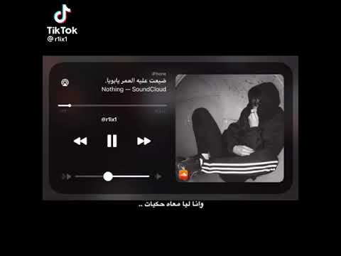 اغنية ضيعت عليه العمر يبويا