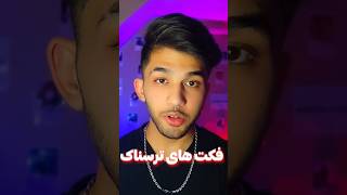 فکت های ترسناک فیلم ها که نمی‌دونستی??ترسناک ترین تئوری کورالین❌ shorts