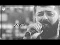 سيف نبيل موال حزين حالات واتساب