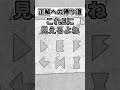 最近流行っている神秘的なパズルゲームが正解という場所に帰りたいんだけど【HER TREES : PUZZLE DREAM】#shorts