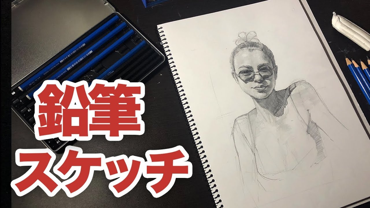 鉛筆画】サングラスをかけた女性を描いてみた。 / 似顔絵 / 鉛筆 / how