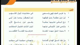 قصيدة عروس المجد ملحنة للأستاذ عبد الرحمن ضعضع