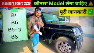 New Mahindra Bolero - B4, B6, B6-O, B8 2026 | All Variants Detailed Review 🔥