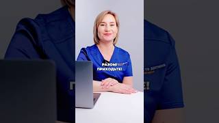 Запрошую на консультацію у центр "Мати та дитина" #гінеколог  #консультація #центрматитадитина