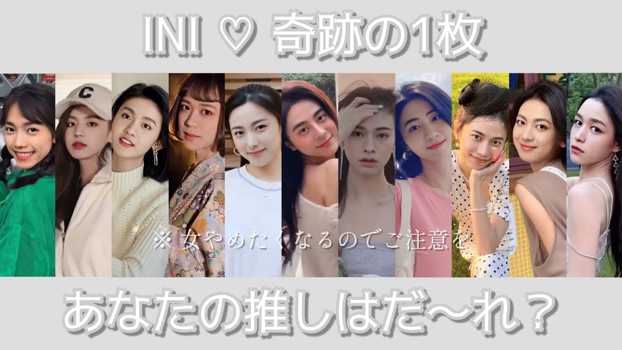 Ini 女の子に変身させたら破壊力強すぎた Youtube Ini 女の子に変身させたら破壊力強すぎた Youtube