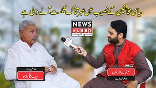 Syed Madad Ali shah of kuliwal syedan, life's first interview with News alert /