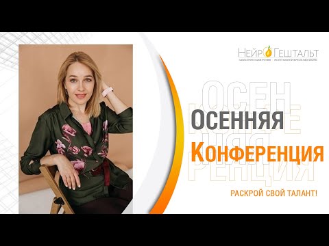 Вопрос: Как чувствовать уверенность в ваших особенных талантах?