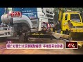 女騎士交通意外