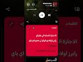 سولجا تراك اه خانق الزيتونه زي بابي Rap3arab راب سوداني Rap راب اكسبلور Tiktok Music 
