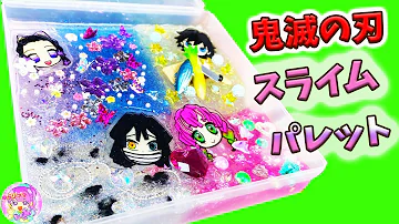 ゆらりママ鬼滅お絵描き