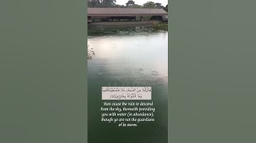 فَأَنزَلْنَا مِنَ السَّمَاءِ مَاءً فَأَسْقَيْنَاكُمُوهُ  _سوره الحجر ايه 22