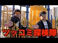 【大爆笑】皆さんの周りに存在するあるあるをツッコミしたら面白すぎた〜笑いたい人は必見