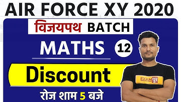 AIR FORCE XY 2020 || Vijayapath Batch || Math || By Vikas Singh Sir || Class 12 || Discount