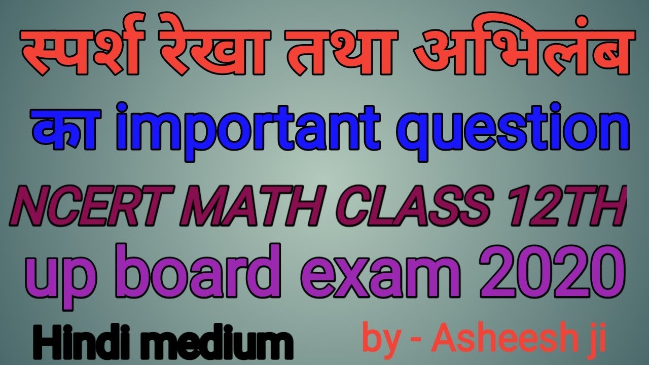 class 12th math important question 2020 | class 12 math most important ...
