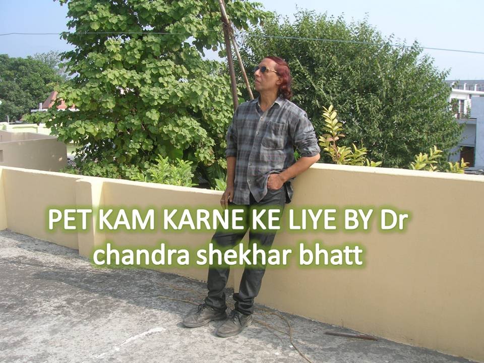 PET KAM KARNE KE LIYE BY Dr chandra shekhar bhatt YouTube