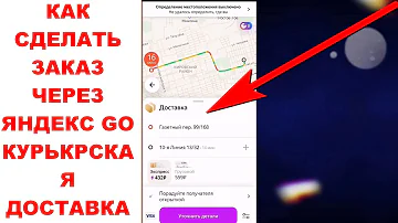 Как сделать доставку в Яндекс Такси