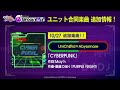 Unichord x Abyssmare「CYBERPUNK」