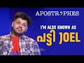 പട്ടി ജോയൽ എന്നാണ്  സാധാരണ എന്നെ അറിയപ്പെടുന്നത്. | Joel  |Apostrophes