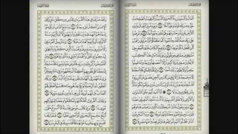 سورة الكهف بصوت الشيخ السديس والشريم 3/2