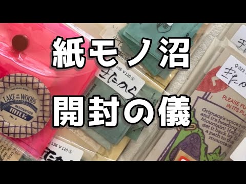 MIKAです♪紙もの まとめ売り‎^_^ MIKAです♪紙もの まとめ売り‎^_^ Mika Pikazo on X: