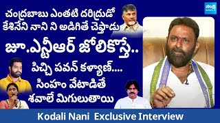 Kodali Nani Exclusive Interview | AP Elections 2024 | Chandrababu @SakshiTVLIVE