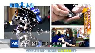 工匠精神發光! MIT釣具全球第三大