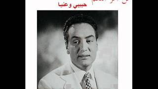 موسيقي حبيبي وعنيا   محمد فوزي