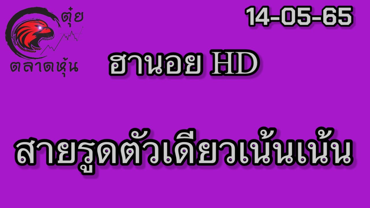 ฮานอยhd